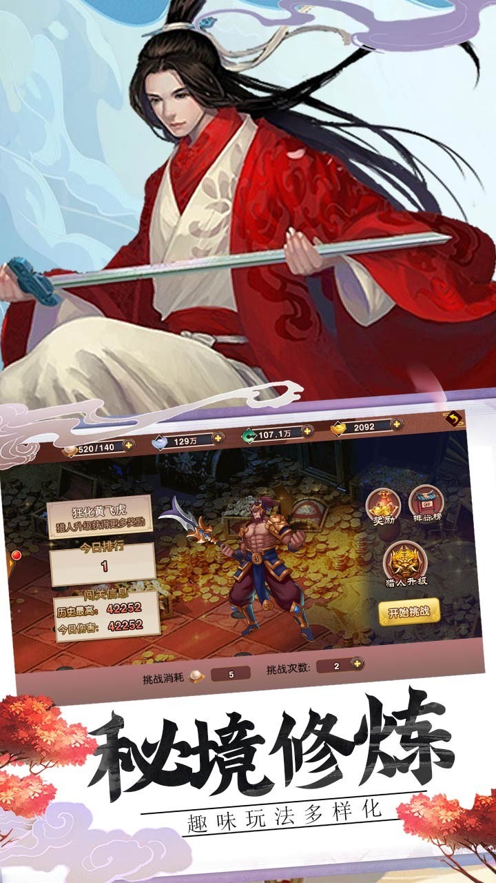 封神归来h5版截图