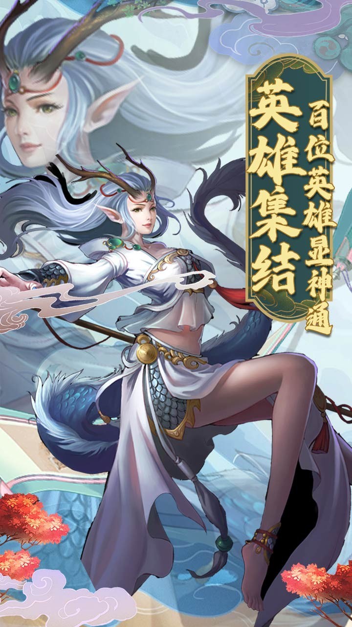 封神归来h5版截图