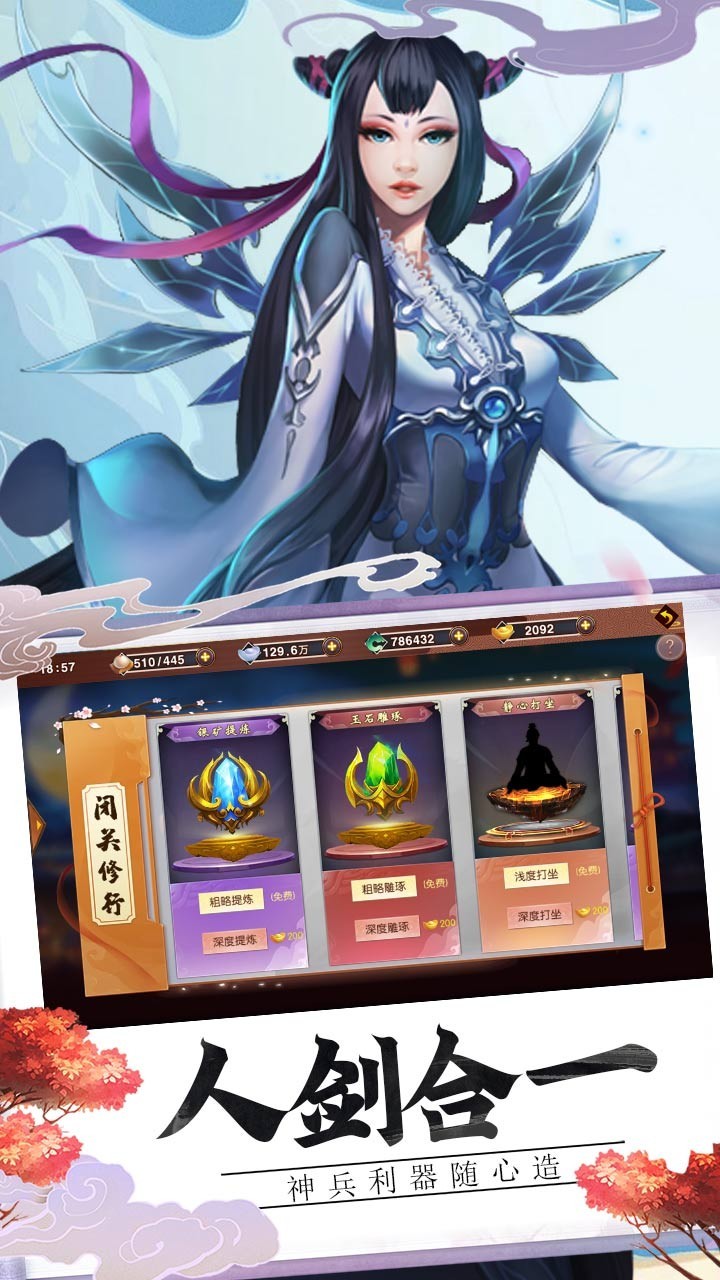 封神归来h5版截图