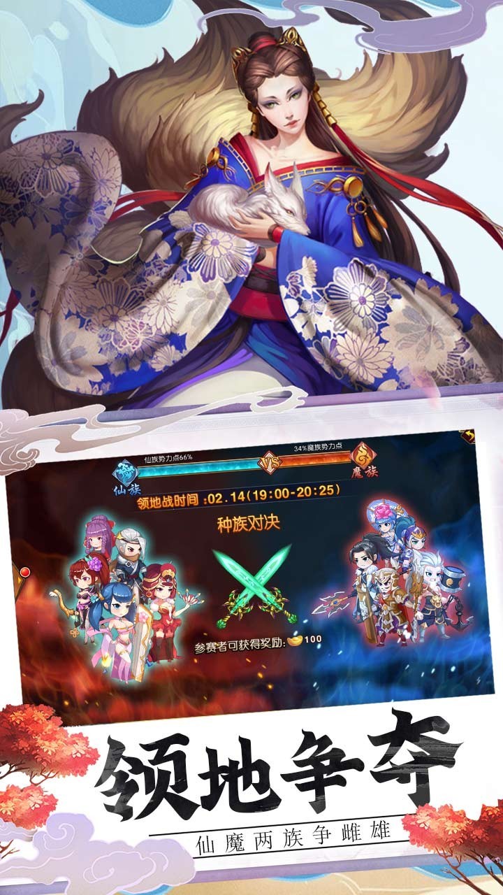 封神归来h5版截图