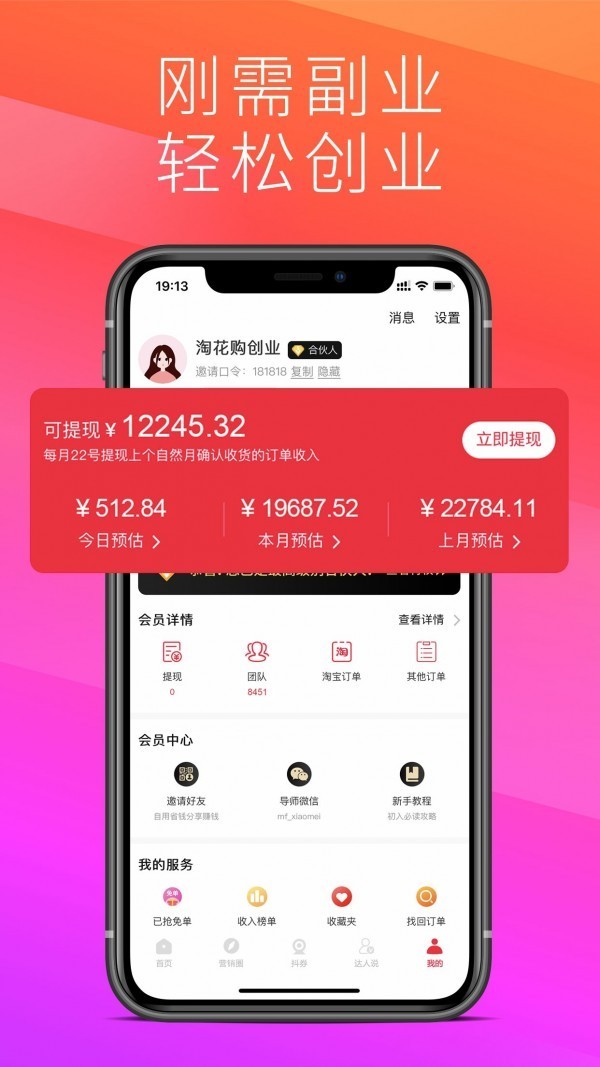 淘花購截圖