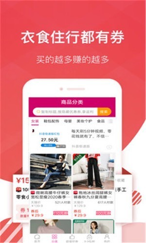拼淘多多截圖