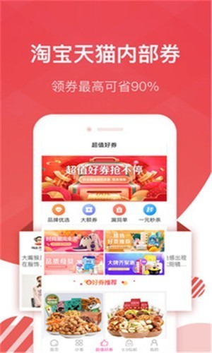拼淘多多截圖