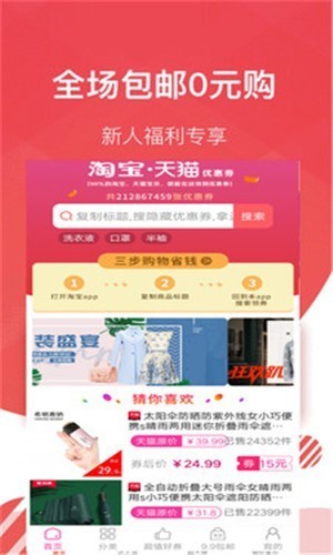 拼淘多多截圖