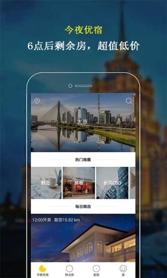 蝸牛訂房截圖