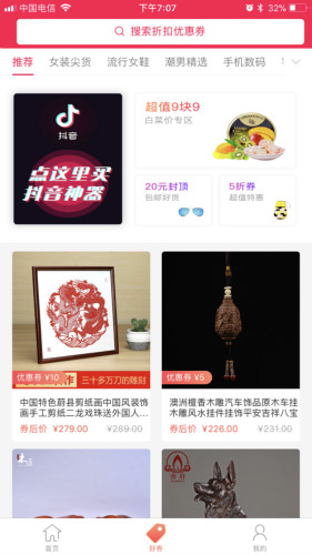 返利貓