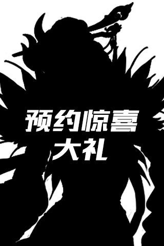 見龍卸甲OL截圖