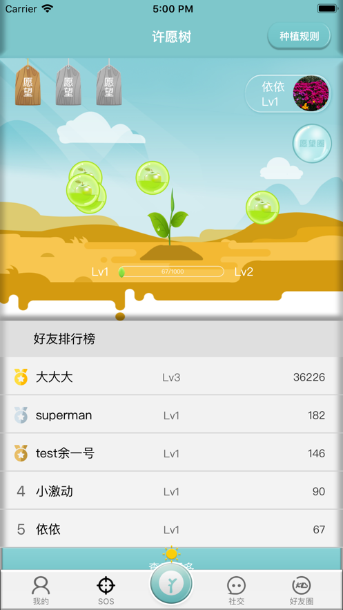 Kl空聊截圖