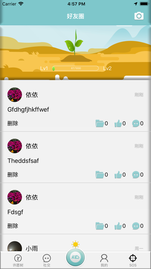 Kl空聊截圖