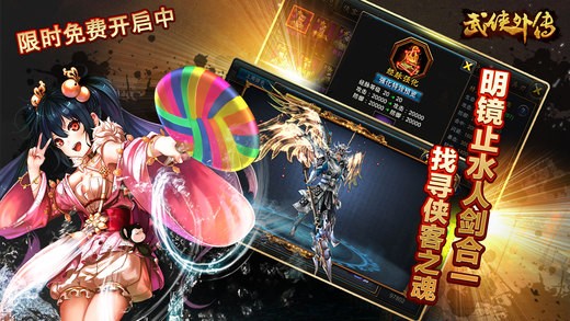 武俠外傳手游截圖
