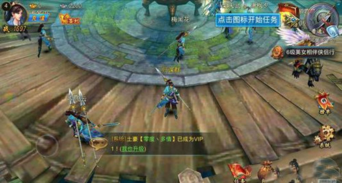 武俠外傳手游