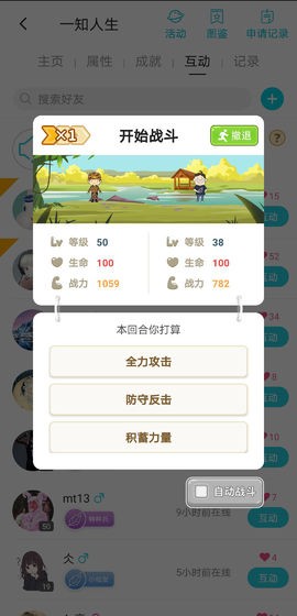 一知人生截圖