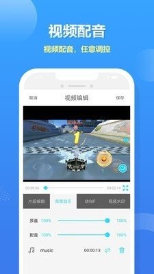 人人錄屏截圖