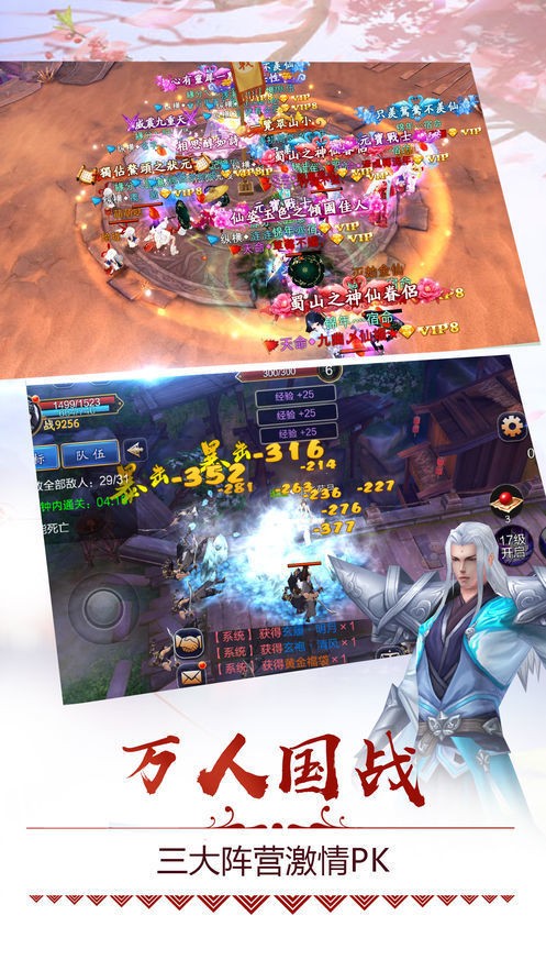 仙道祖紀(jì)紅包版截圖
