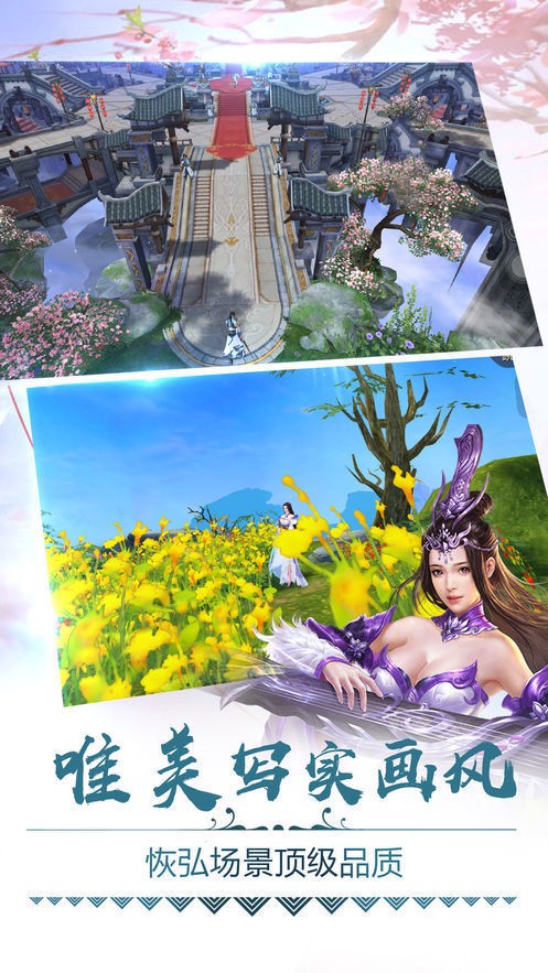仙道祖紀(jì)紅包版截圖
