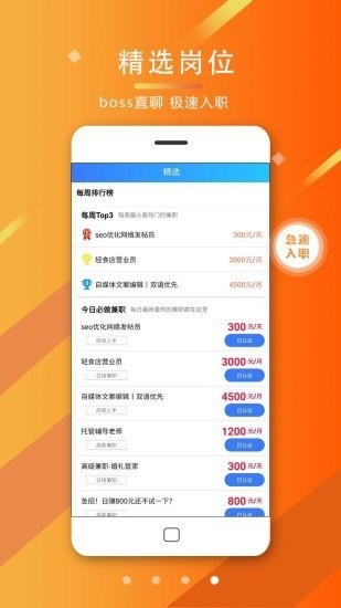 海馬兼職截圖