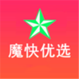 魔快優(yōu)選