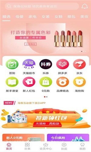 愛小淘截圖