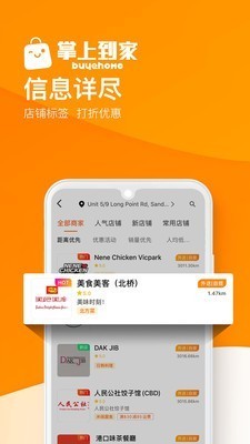掌上到家截圖