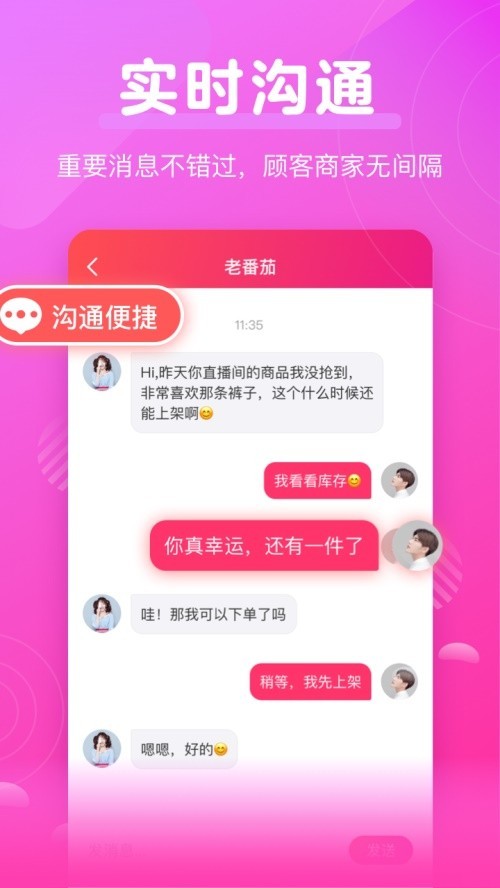 直淘淘截圖