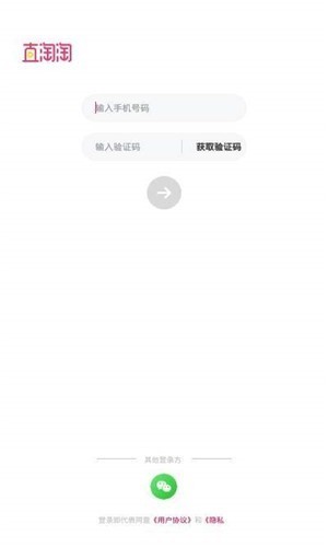 直淘淘截圖