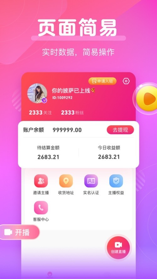 直淘淘截圖