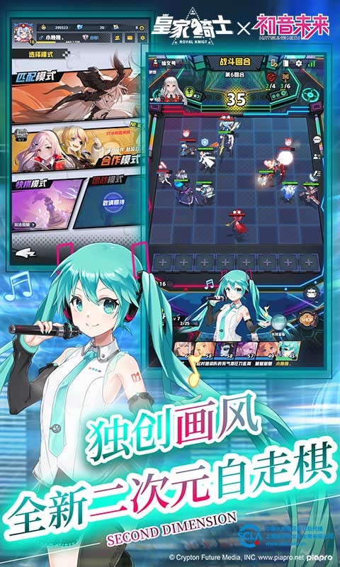皇家騎士300自走棋手機版截圖