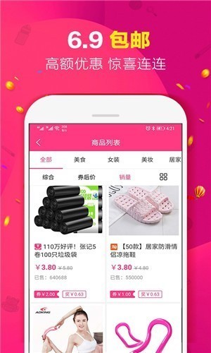 集美有品截圖