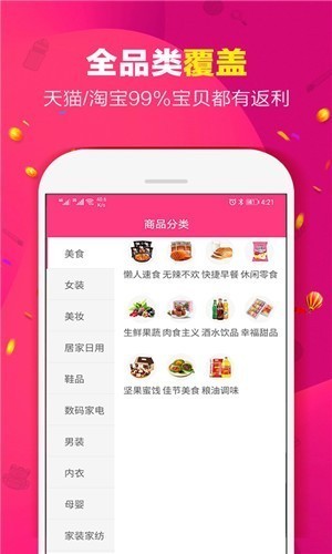 集美有品截圖