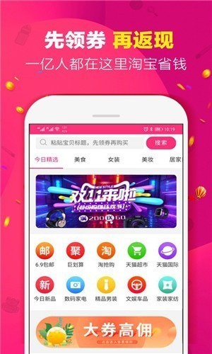 集美有品截圖