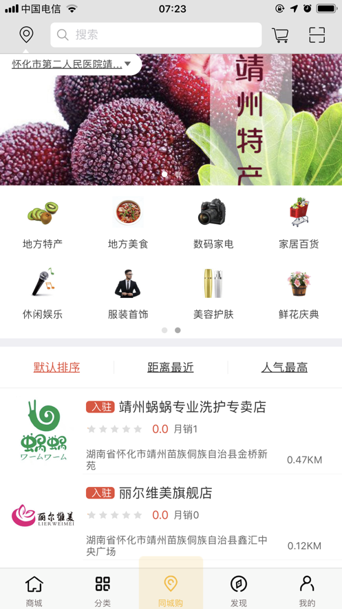 優(yōu)品惠購截圖