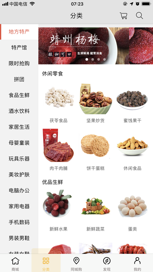 優(yōu)品惠購截圖