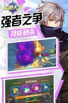 戰(zhàn)痕天下測試版截圖