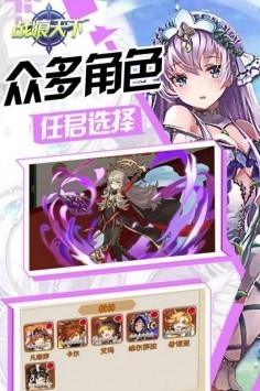 戰(zhàn)痕天下測試版截圖