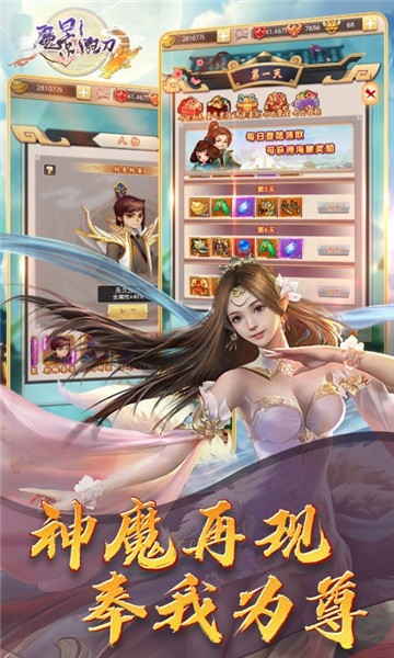 魔影狂刀高爆版截圖