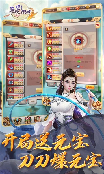 魔影狂刀高爆版截圖