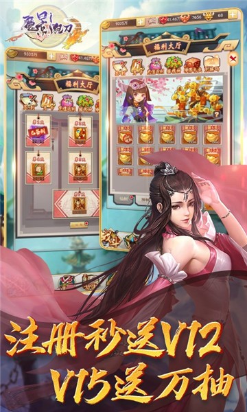 魔影狂刀高爆版截圖