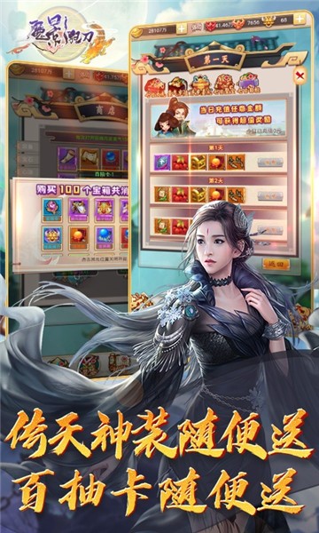 魔影狂刀高爆版截圖