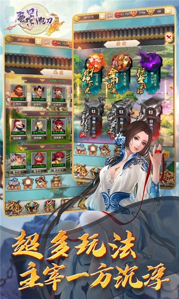 魔影狂刀高爆版截圖