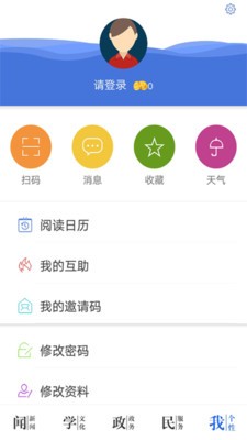 今日永州截圖