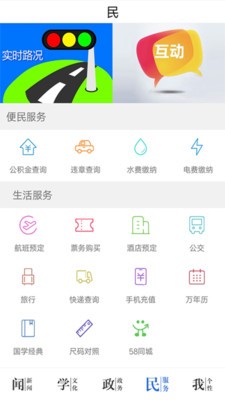 今日永州截圖