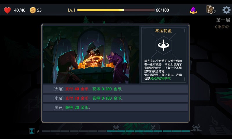 恶魔秘境手机单机版截图