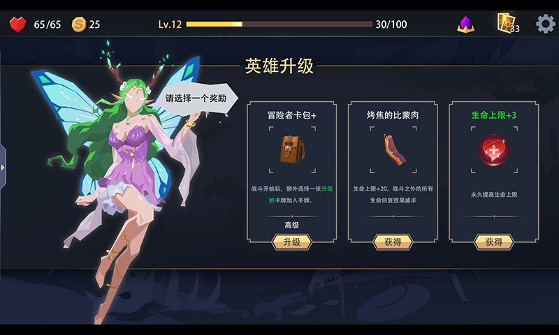 恶魔秘境手机单机版截图