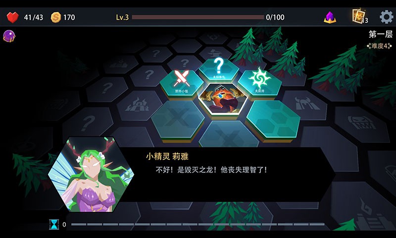 恶魔秘境手机单机版截图