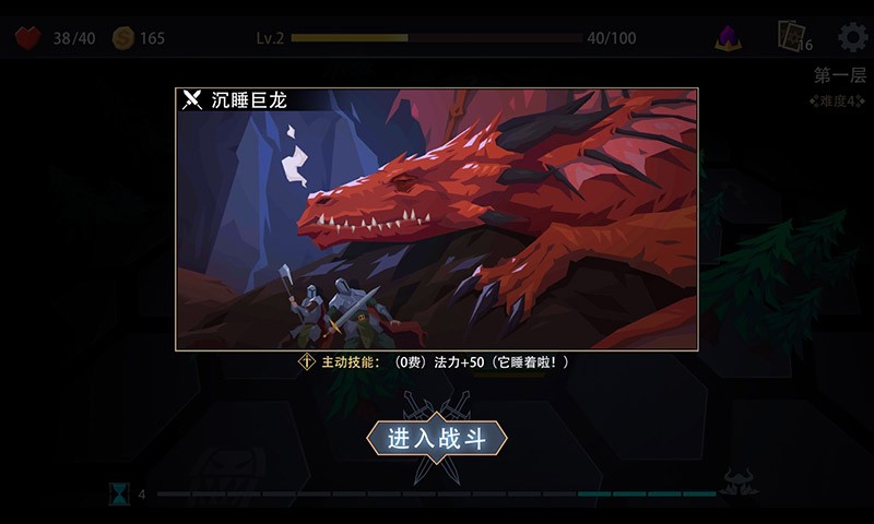 恶魔秘境手机单机版截图