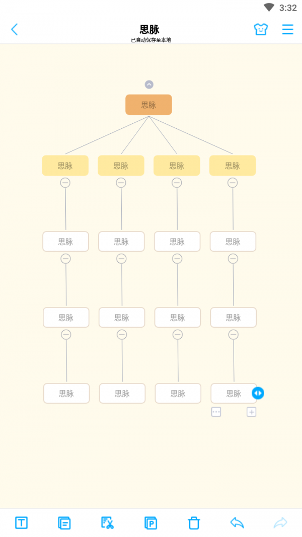 思脈截圖