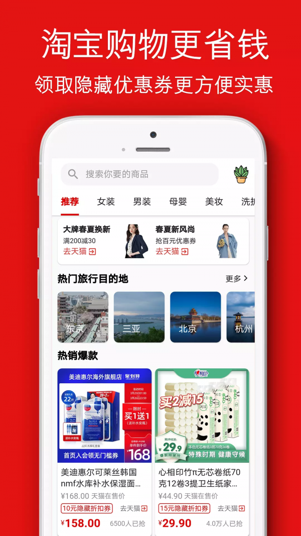 悅物生活截圖