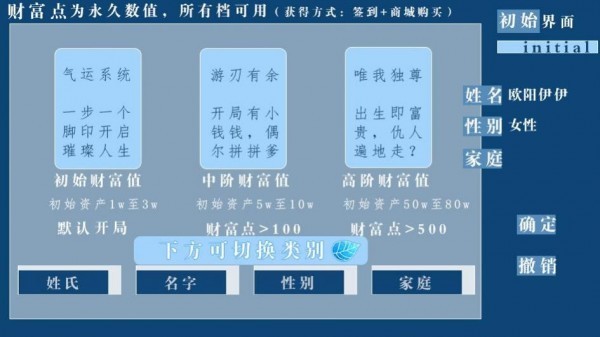 我是萬人迷安卓版截圖