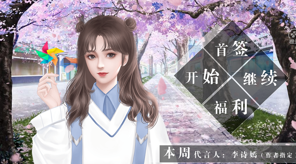 我是萬人迷安卓版截圖