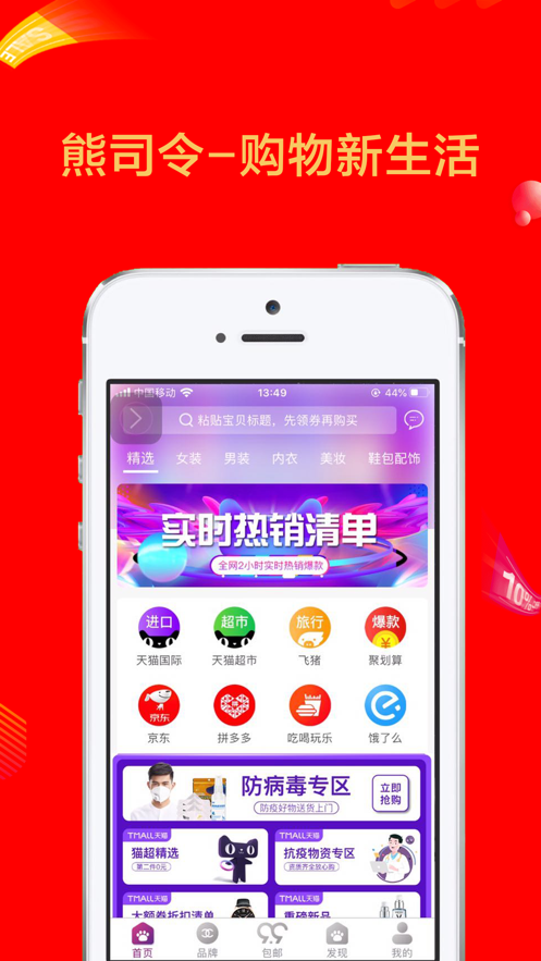 熊司令截圖